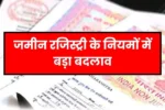 Land Registry New Rules 2025